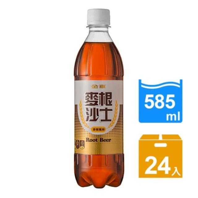 【金車】麥根沙士585ml-24瓶/箱便宜賣