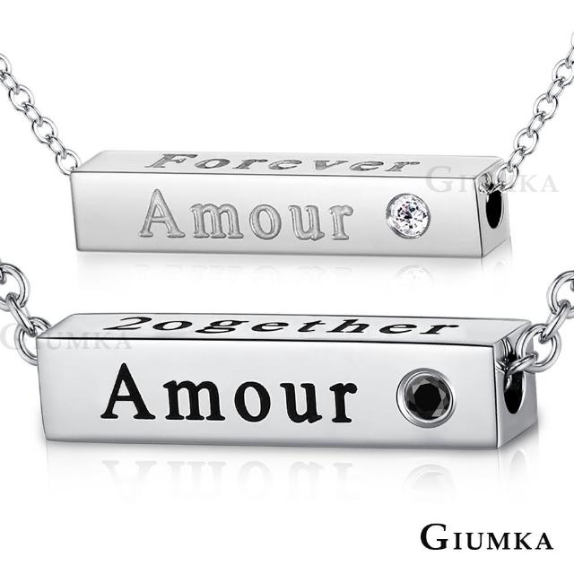 【GIUMKA】情侶項鍊 Amour 情人對鍊 珠寶白鋼鋯石 MN5141-1(四對任選)熱門推薦