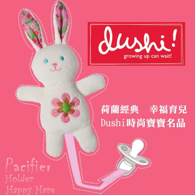 【荷蘭 dushi】嬰兒寶寶奶嘴鍊/奶嘴夾/奶嘴帶(花粉兔)最新優惠