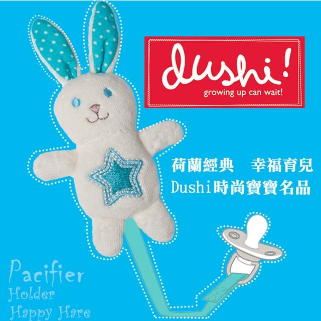 【荷蘭 dushi】嬰兒寶寶奶嘴鍊/奶嘴夾/奶嘴帶(藍格兔)比較推薦