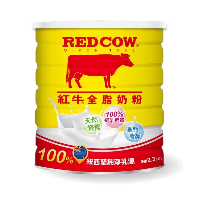 【紅REDs】全脂牛奶粉罐裝(2.3kg)產品介紹