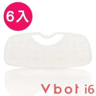 【Vbot】i6蛋糕機掃地機專用二代極淨濾網(6入)
