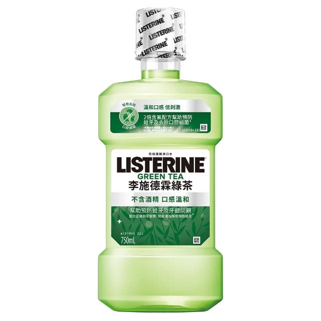 【Listerine 李施德霖】綠茶防蛀/溫潤綠薄荷無酒精/薄荷/原味漱口水(750mlx3)