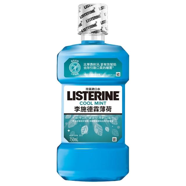 【Listerine 李施德霖】綠茶防蛀/溫潤綠薄荷無酒精/薄荷/原味漱口水(750mlx3)