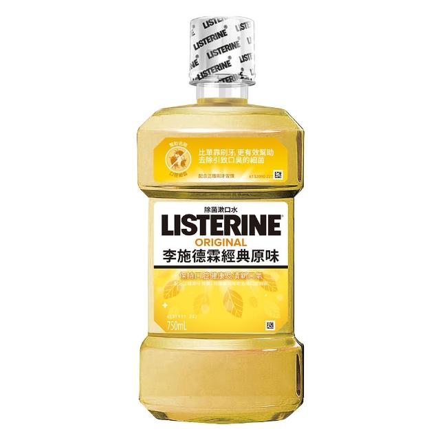 【Listerine 李施德霖】綠茶防蛀/溫潤綠薄荷無酒精/薄荷/原味漱口水(750mlx3)