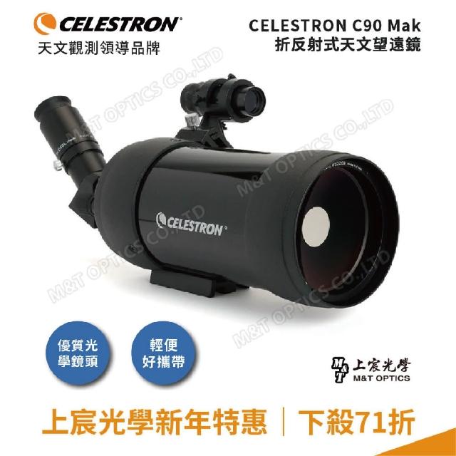 【CELESTRON】C90MAK攜帶型折反射式天文望遠鏡(台灣總代理公司貨保固)