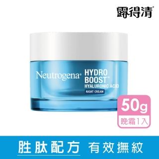【Neutrogena露得清】水活保濕晚霜50g(3D晚安面膜)