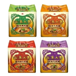 3831090 OL 【滿漢大餐】袋麵x3入/袋(蔥燒牛肉麵/麻辣鍋牛肉麵/珍味牛肉麵/蔥燒豬肉麵 TQF微笑標章)