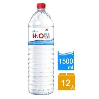 【H2O】Water純水1500ml 12入(值得信賴的純水)