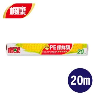 【楓康】PE保鮮膜 30cmX20m