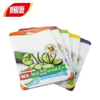 【楓康】時尚抗菌防滑切菜板 中(37x25.5x0.95 cm)