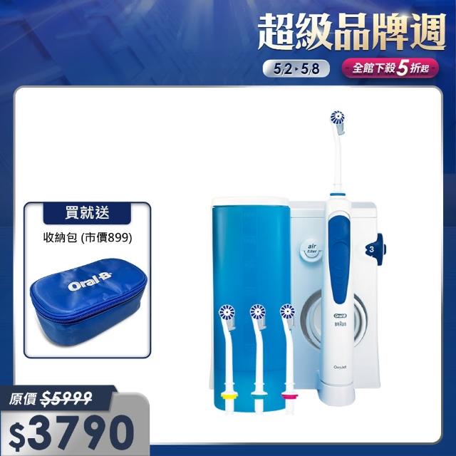 【德國百靈Oral-B】高效活氧沖牙機MD20(德國製造)