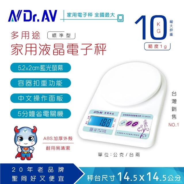 【Dr.AV】多用途家用液晶 電子秤(PT-3KG)超值商品