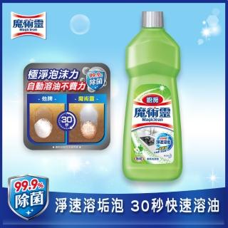 【魔術靈】廚房清潔劑 經濟-青蘋不刺鼻(500ml)