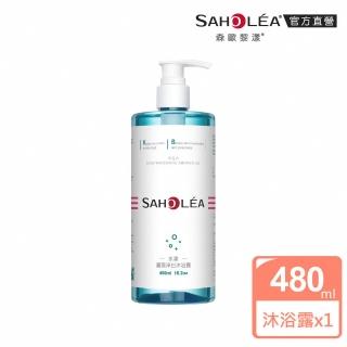 【SAHOLEA森歐黎漾】水漾薔薇系列  淨白沐浴露480ML(散發迷人花香)