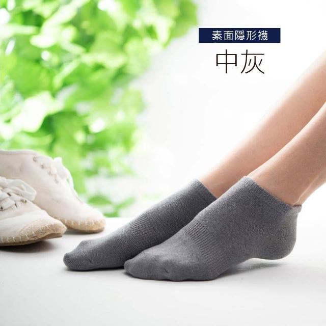 【SunFlower三花】素面隱形襪(短襪/襪子)