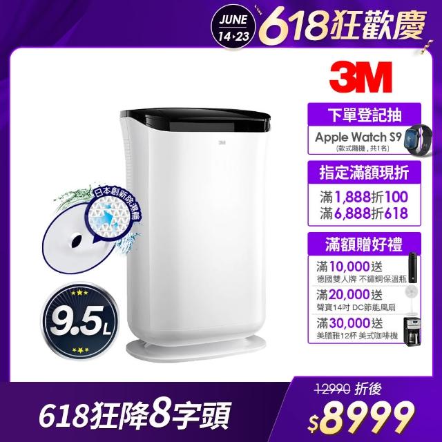 【3M】雙效空氣清淨除濕機(FD-A90W)