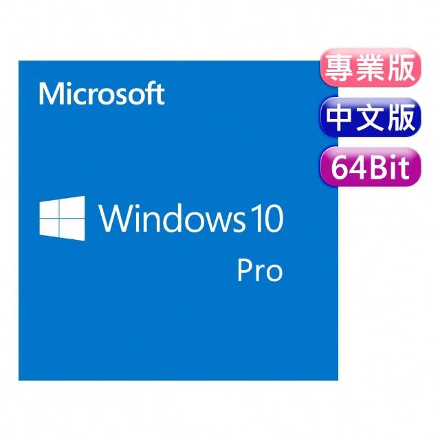 【Microsoft微軟】Win PRO 10 64 Bit 中文隨機版(Win 10)