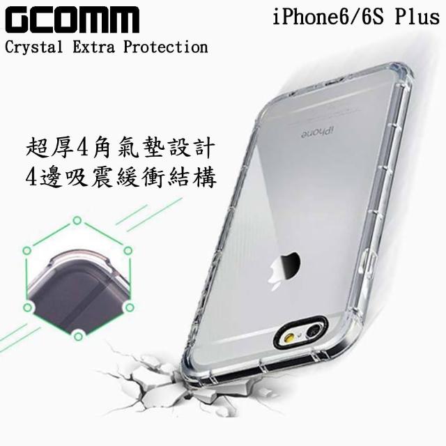 【GCOMM】i6/6S+ Crystal Extra Protection(清透柔軔全方位加強保護殼)熱門推薦