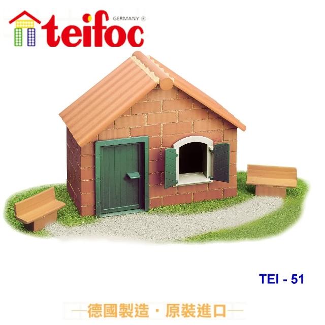 【德國teifoc】益智磚塊建築玩具-鄉村農舍(TEI51)新品上市