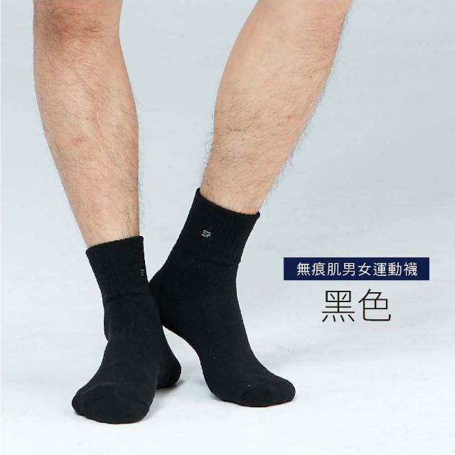 【SunFlower三花】無痕肌1/2毛巾底運動襪(襪子/無痕襪/運動襪)