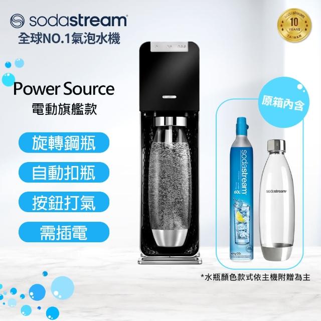 【Sodastream】電動式氣泡水機Power source旗艦機(白)