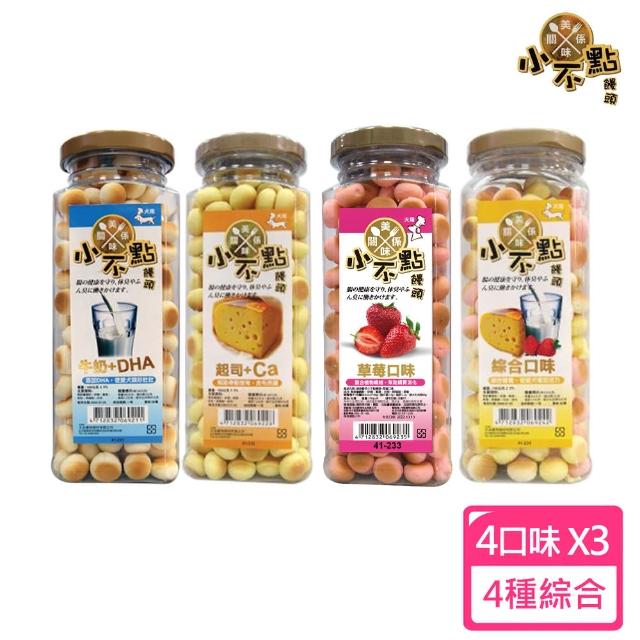 【美味關係】小不點饅頭 綜合口味3罐+牛奶DHA3罐+起司加鈣3罐+綜合水果3罐(12罐超值組)開箱文