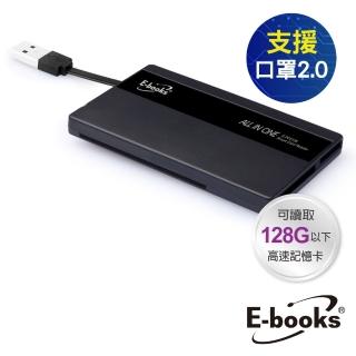 【E-books】T26 晶片ATM+記憶卡複合讀卡機