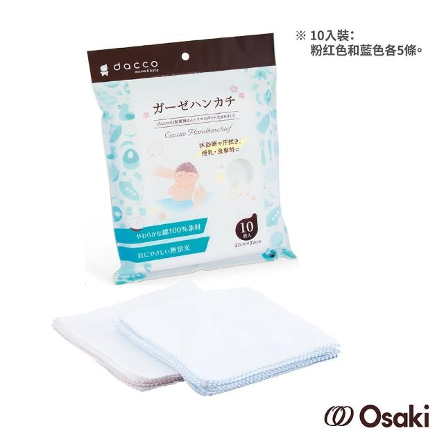【日本OSAKI】寶寶紗布手帕-10入