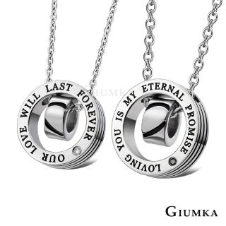 【GIUMKA】快速到貨-情侶項鍊 怦然心動 情人對鍊 白鋼 一對價格 MN01630(銀色)