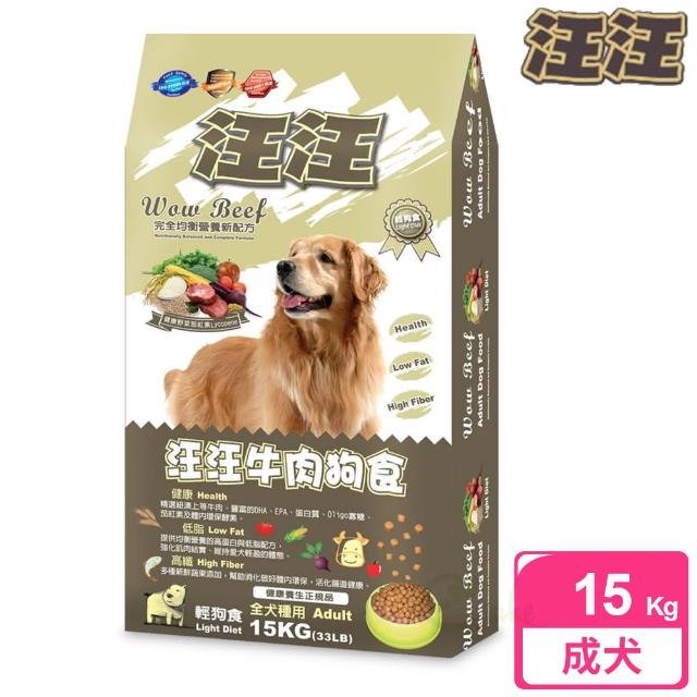 【汪汪輕狗食】成犬 牛肉狗食(15kg)網路熱賣