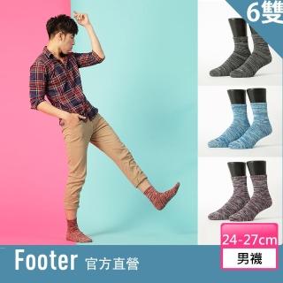【Footer除臭襪】混色潮流氣墊襪6雙入-厚底(ZH203L四色任選)