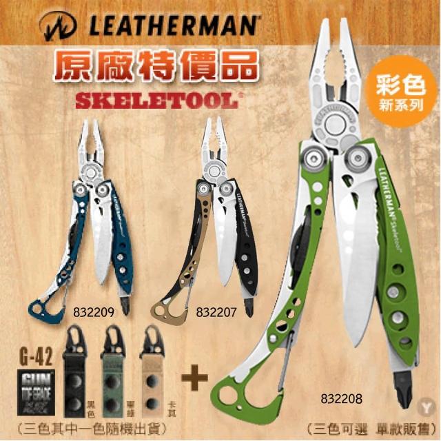 【美國 Leatherman】限量彩色系列不鏽鋼工具鉗+ Gun強力萬用雙扣鑰匙圈(832208 綠)