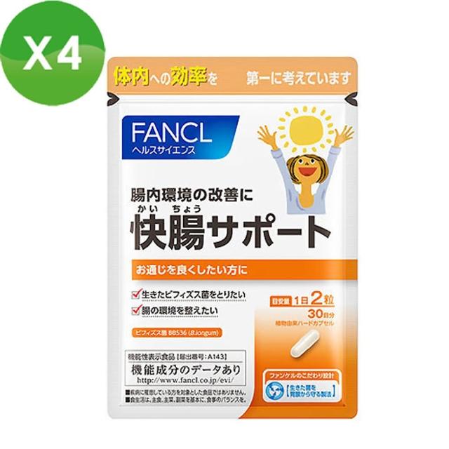 【日本 FANCL】加強版高單位益生菌快腸支援錠 60粒入(30日X4包)新品上市