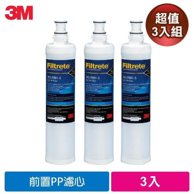 【迎新年★下單抽dyson吸塵器】3M SQC前置PP濾心3RS-F001-5(1年份超值3入組)