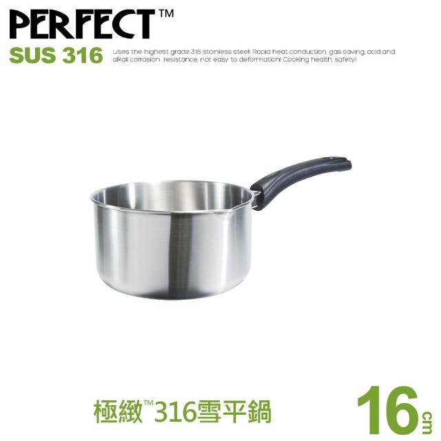 【PERFECT 理想】極緻316雪平鍋-16cm無蓋(台灣製造)