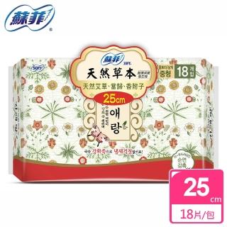【蘇菲】天然草本衛生棉(25cmX18片/包)