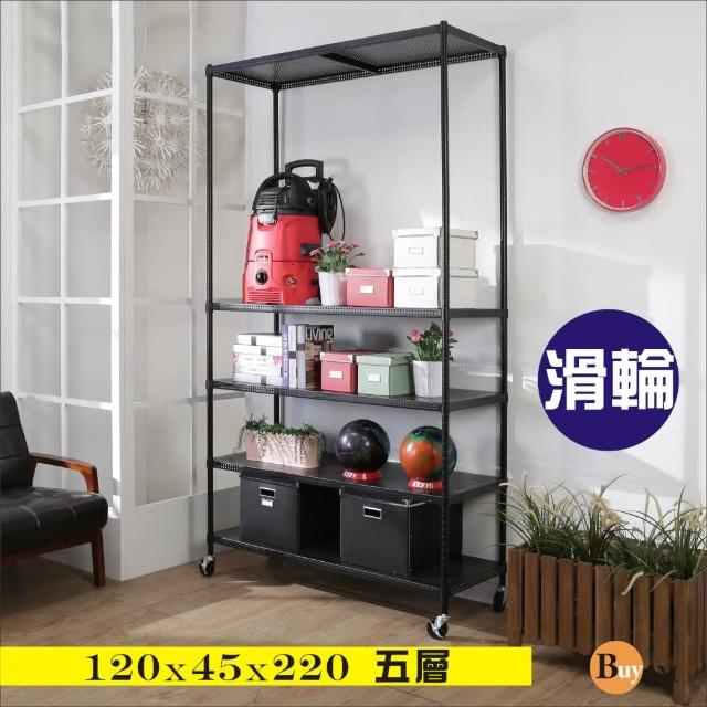 【BuyJM】加強型黑烤漆洞洞板120x45x220cm五層置物架附工業輪哪裡買?