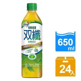 【每朝健康】雙纖綠茶 650ml(榮獲國家健康認證1箱/24入)