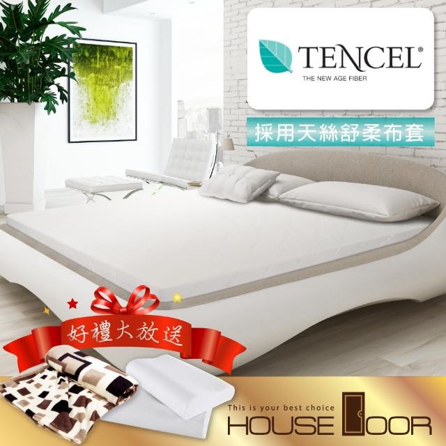 【House Door】TENCEL頂級絕世雙膠兩用床墊(雙人加大6尺)熱門推薦