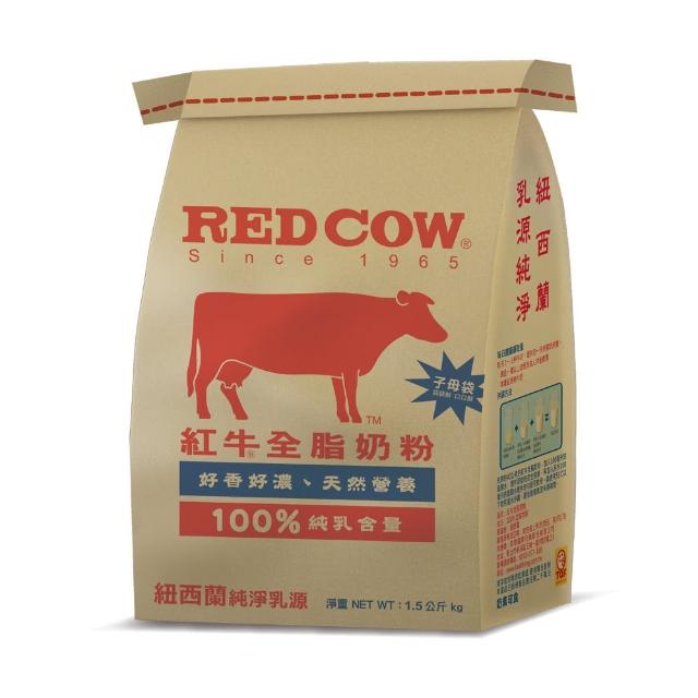 【紅REDs】全脂牛奶粉(1.5kg)網友評價