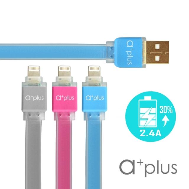 【a+plus】Apple Lightning 8Pin 2.4A急速充電傳輸果凍線(ACB-06)