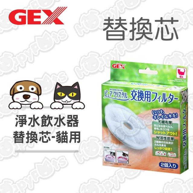 【日本GEX】淨水飲水器替換芯-貓用(2盒)評鑑文