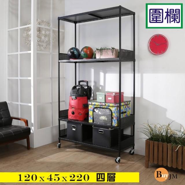 【BuyJM】加強型黑洞洞板120x45x220cm四層架附工業輪+3組圍欄站長推薦