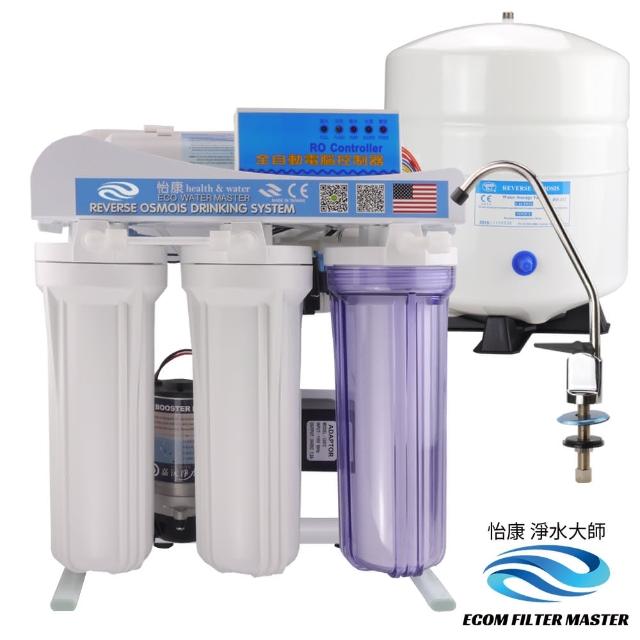 【怡康】微電腦五道櫥下型 RO淨水機(ROAC540-F)強檔特價