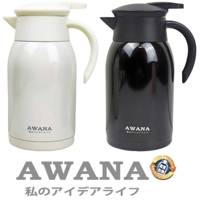 【日本Recona】真空不銹鋼保溫壺2000ml/咖啡壺(買1送1)最新優惠