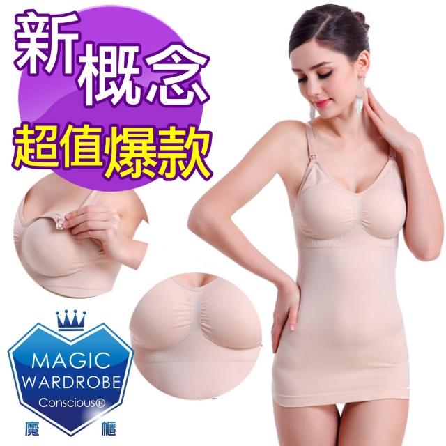 【產後爆款熱銷魔櫃MAGIC WARDROBE】產後妖嬌平腹前扣哺乳背心(塑身衣瘦身衣塑身背心束衣)