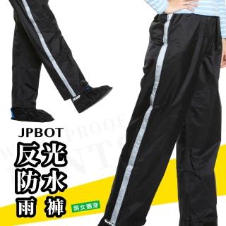 BOT 反光｜ 防水 休閒雨褲(M-4XL_暗夜黑)