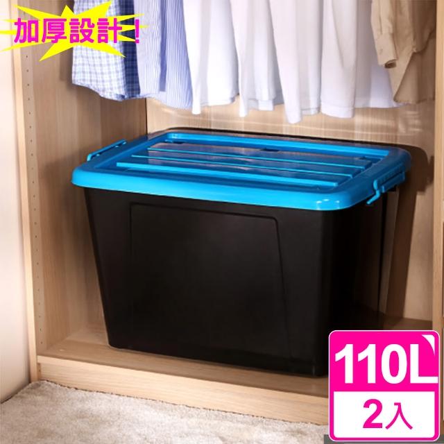 HAPPY110L加厚版超大容量滑輪整理箱二入組