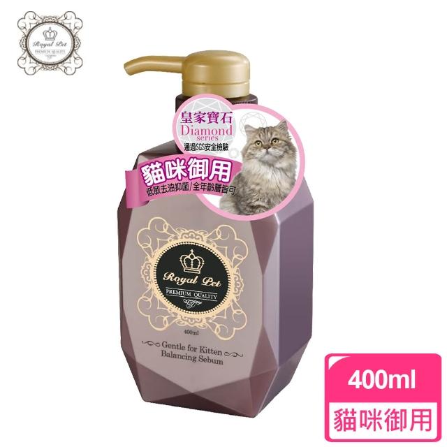 【皇家寵物Royal Pet】《Diamond寶石系列》寵物洗毛精 400ml(丹泉石-貓咪御用)